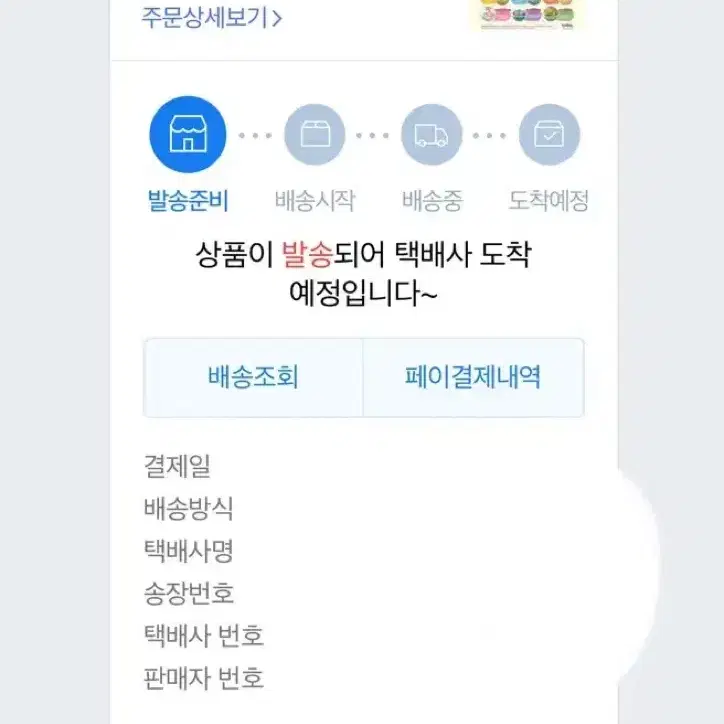 포켓몬스터 리멘트 릴렉싱 타임) 톱치 깨봉이 먹고자