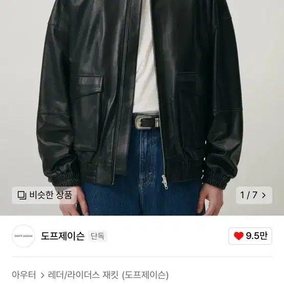 [L] 도프제이슨 오버핏 램스킨 봄버 점퍼