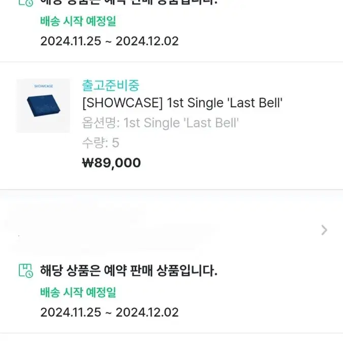 투어스 미개봉 3집/싱글 1집 Last bell 10장 개당 4,000원