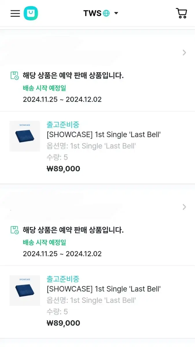 TWS sealed 3 albums / 1 single Last bell 4,000 won per 10 tickets