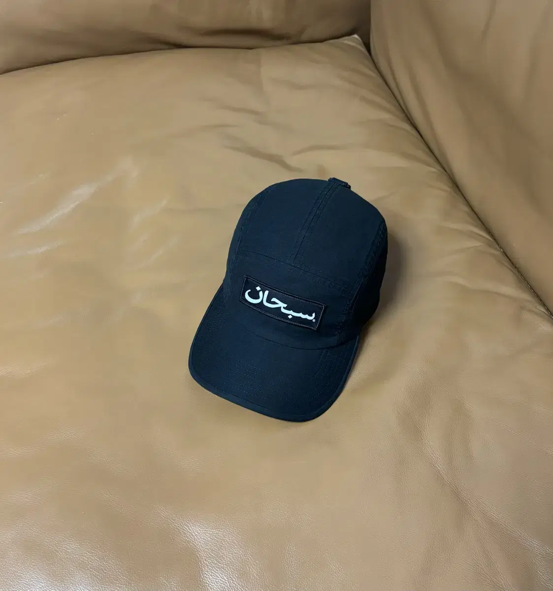 Supreme 슈프림 블랙 캠프캡 모자 (Arabic Logo Black