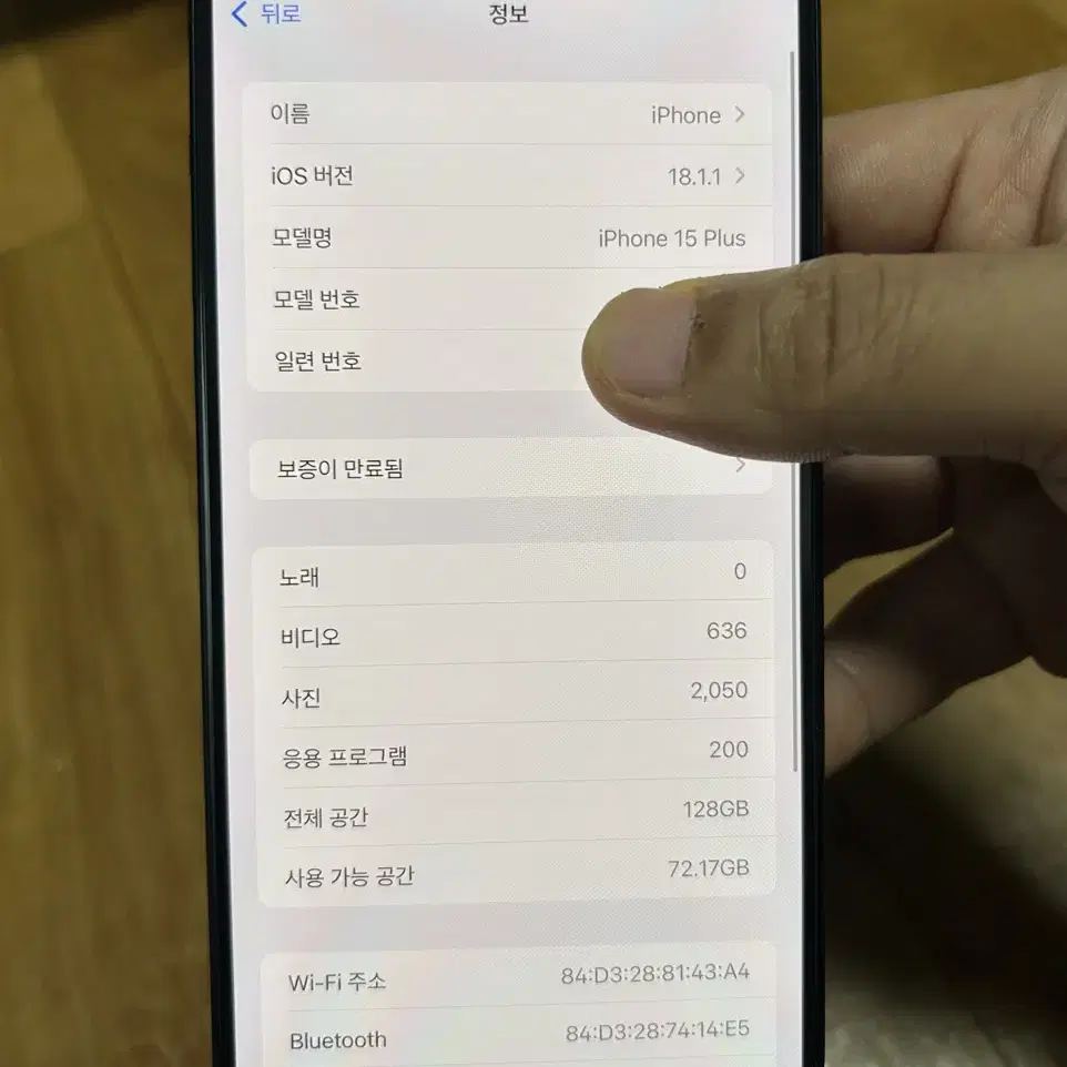 아이폰15플러스 128GB 블랙 풀박스