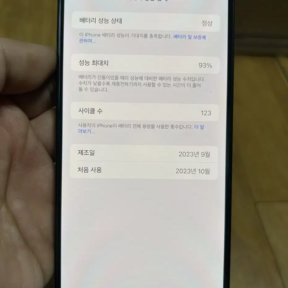 아이폰15플러스 128GB 블랙 풀박스