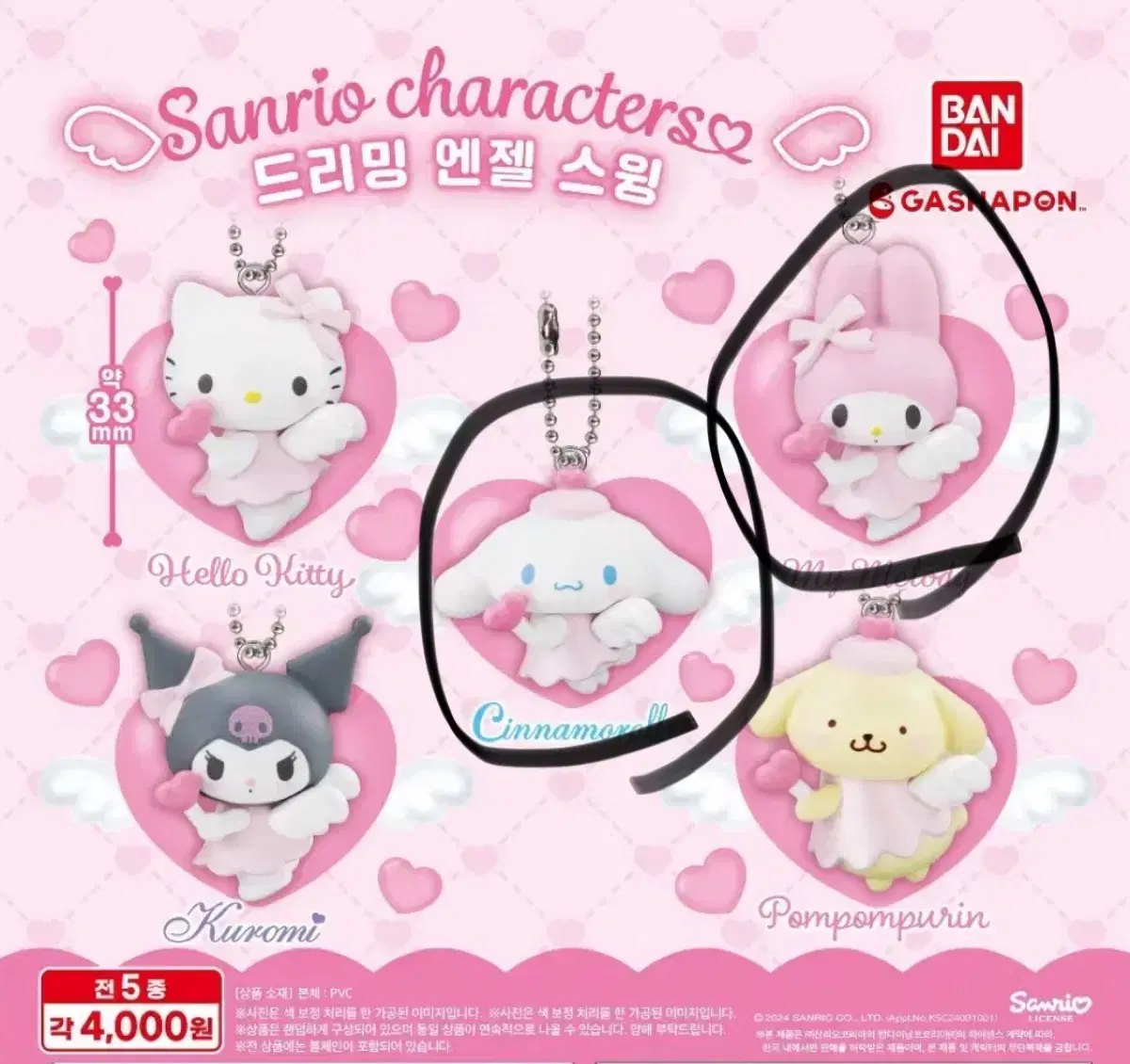 Sanrio Yumemiru Dreaming Angel Swinging Gacha Mai Melody Cinnamon Roll Keyring