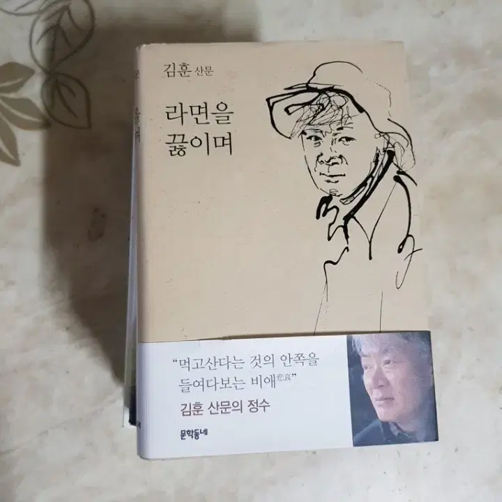 김훈 라면을끓이며 김영하 보다 궁극의아이 사라진요일 등8종