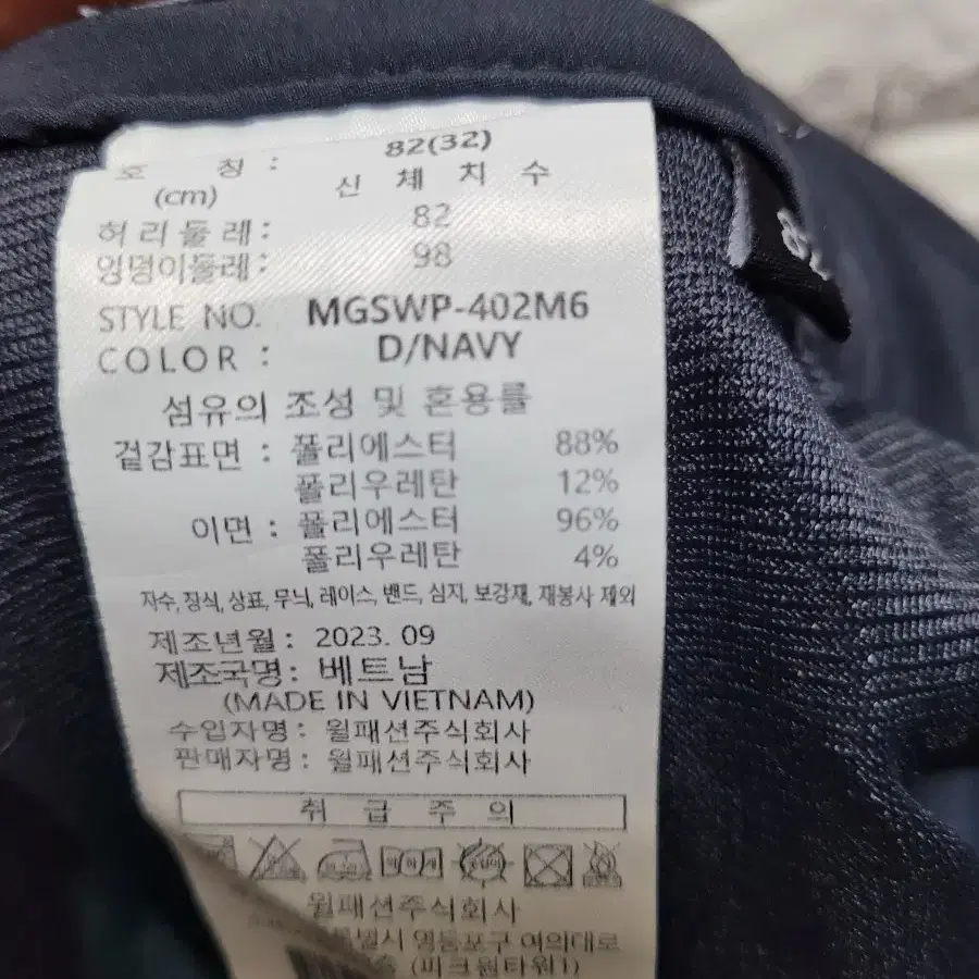 진네이비 밀레 기모골프바지32