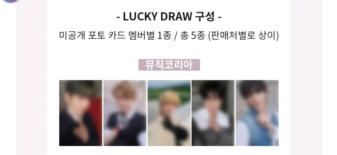 txt music korea luckydraw 2nd WTS