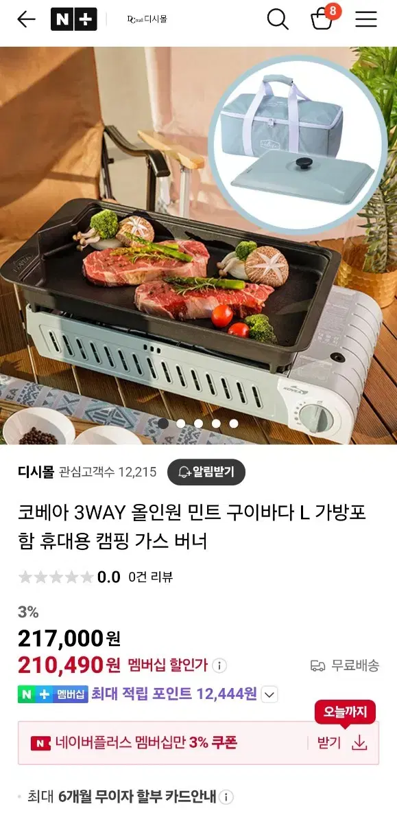 코베아 3WAY 올인원 민트 구이바다 L 가방포함 휴대용 캠핑 가스 버너