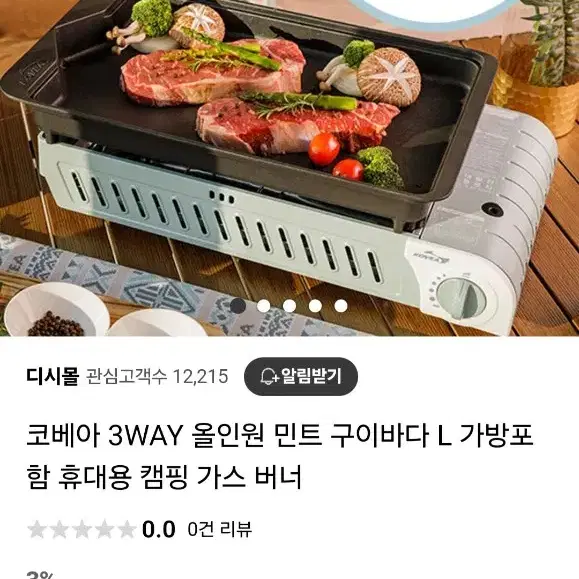 코베아 3WAY 올인원 민트 구이바다 L 가방포함 휴대용 캠핑 가스 버너