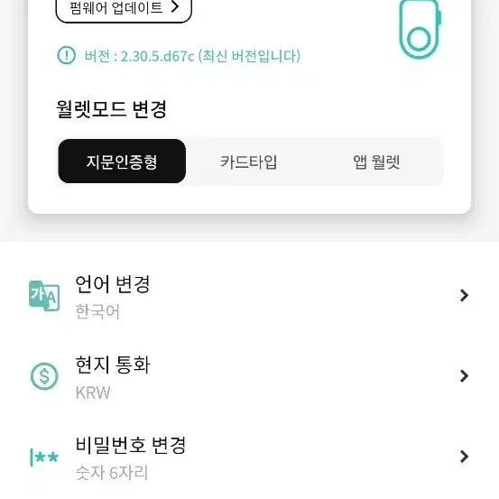 코인 지갑 디센트 지갑 판매합니다 월렛