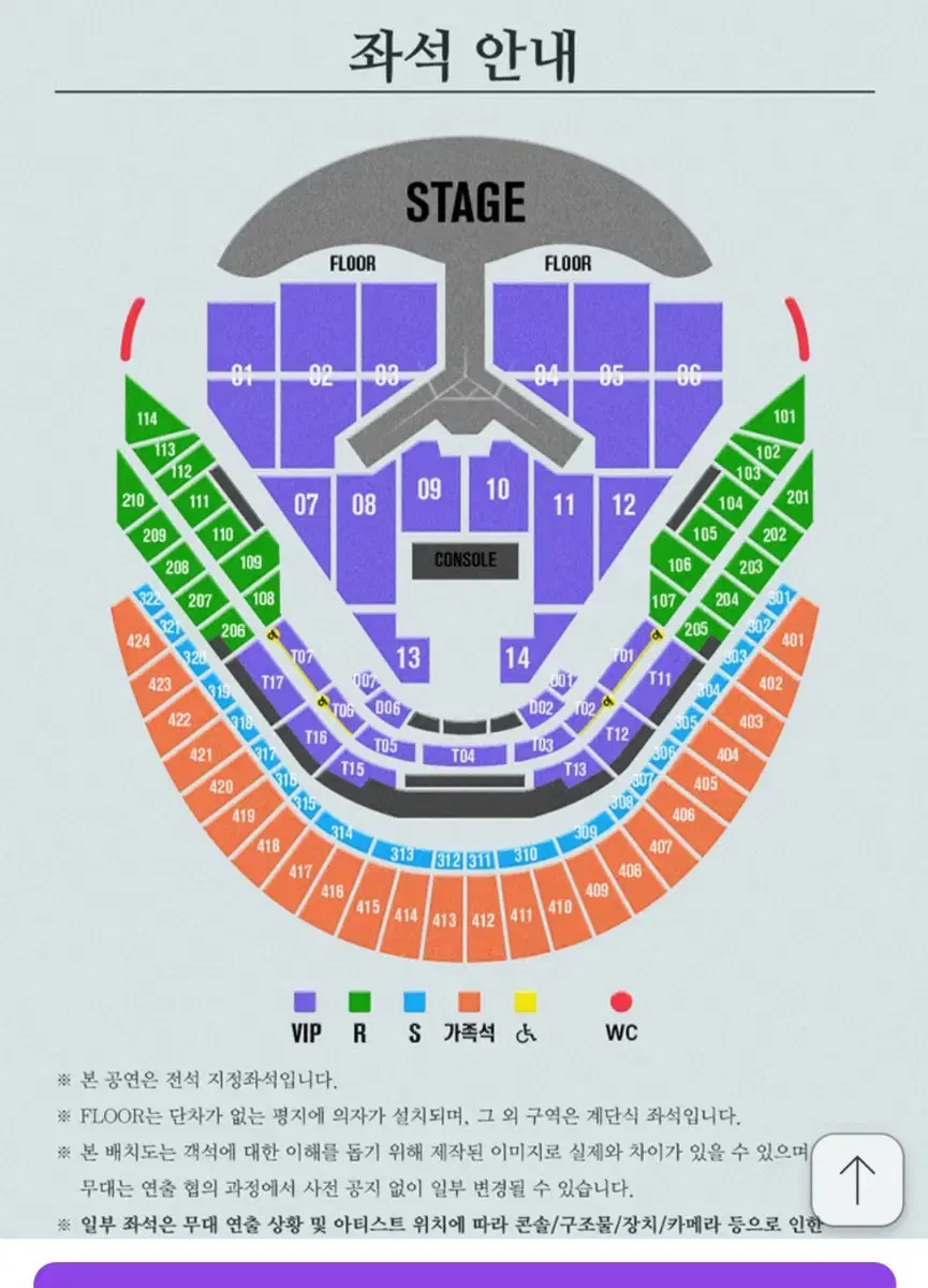 임엉웅콘서트 12.27 109구역 2연석 2장 40만원 양도