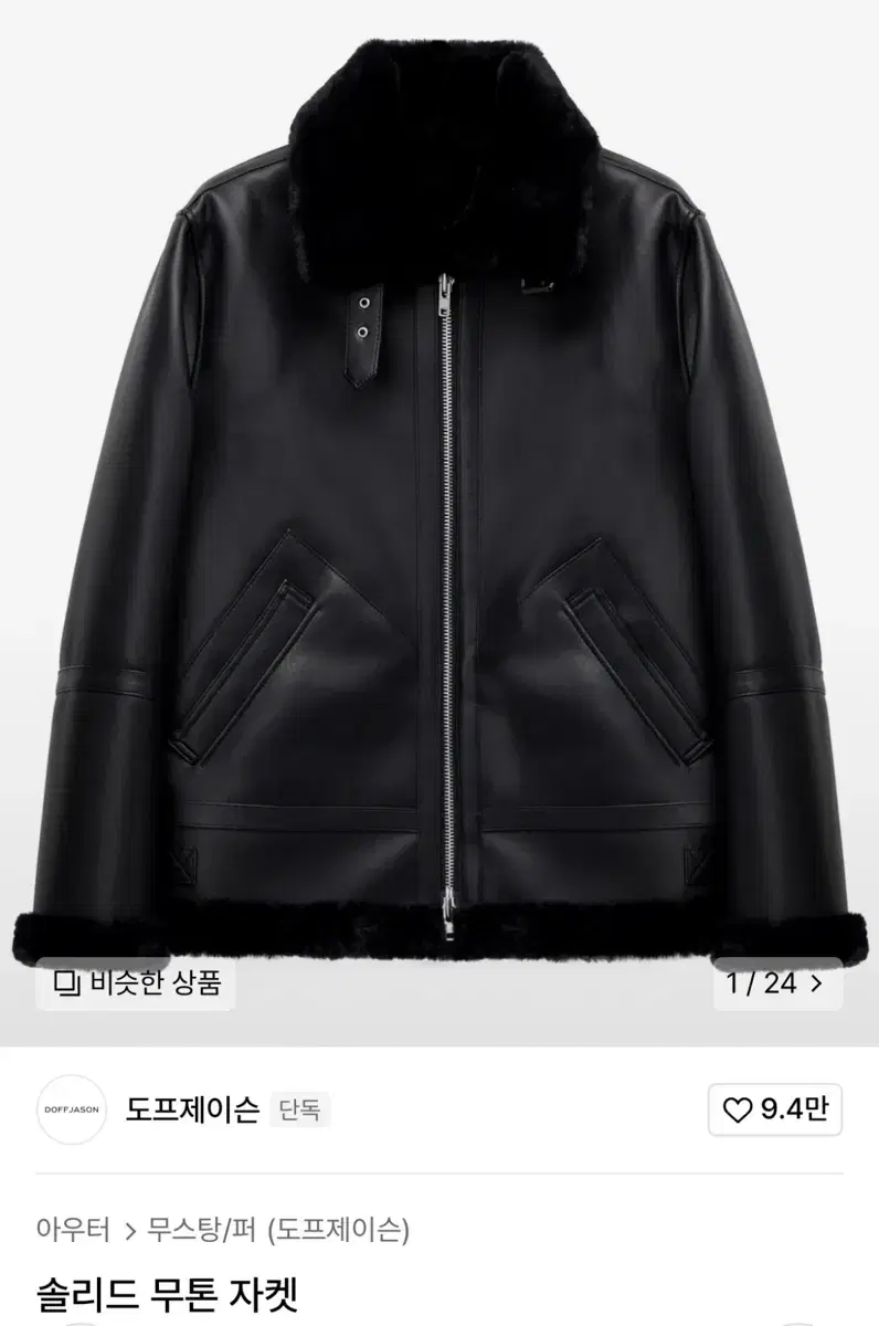 Dope Jayson Solid Mutton Jacket