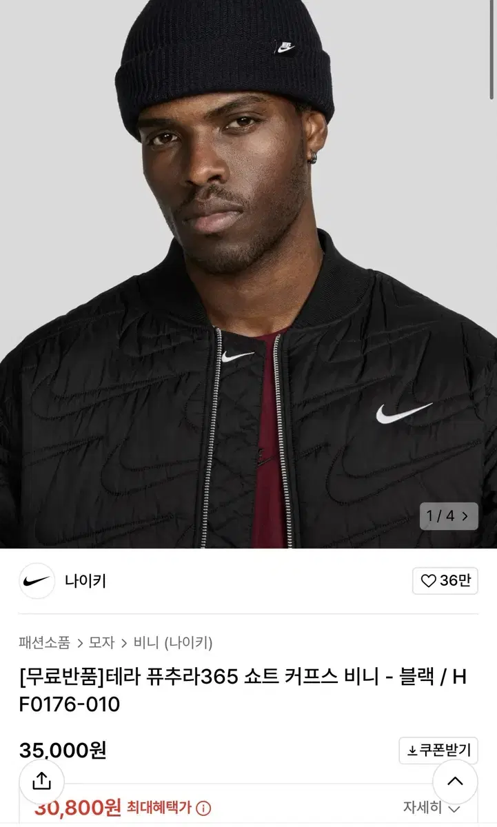 택포)나이키 정품비니