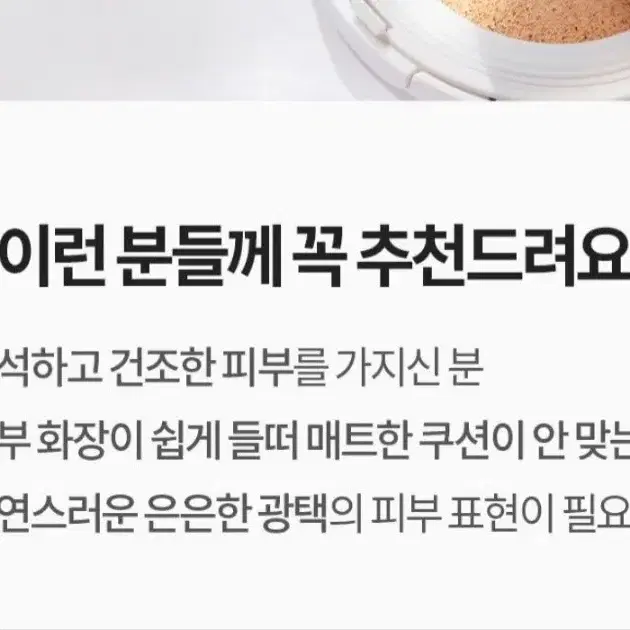 코스노리 인기템 판테놀베리어쿠션 새것 저렴하게