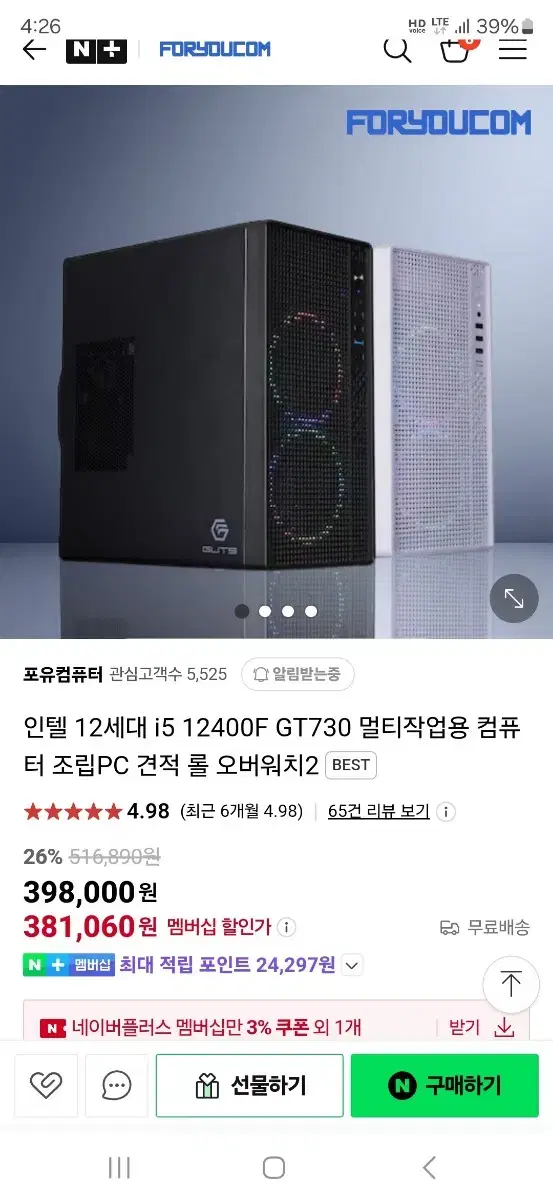 i512400f 조립 컴퓨터