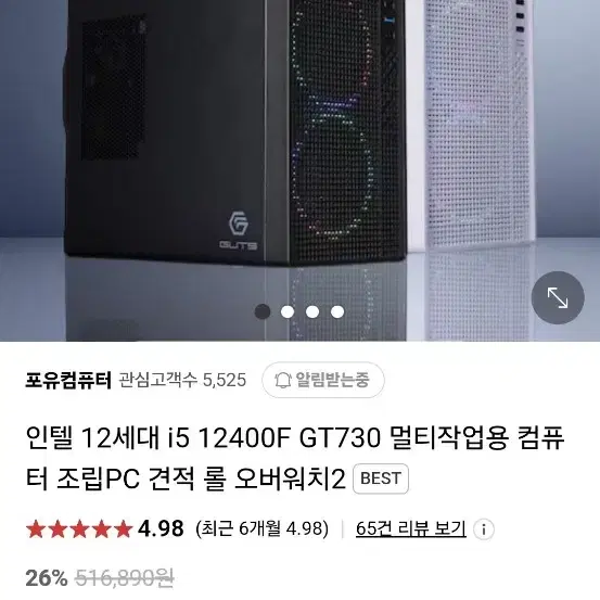 i512400f 조립 컴퓨터