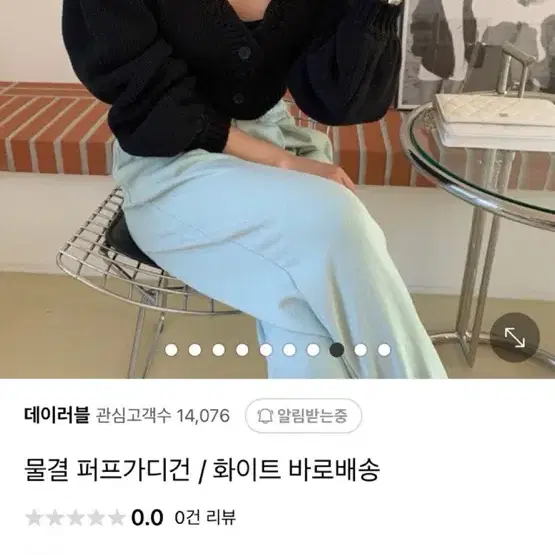 레브시티가디건