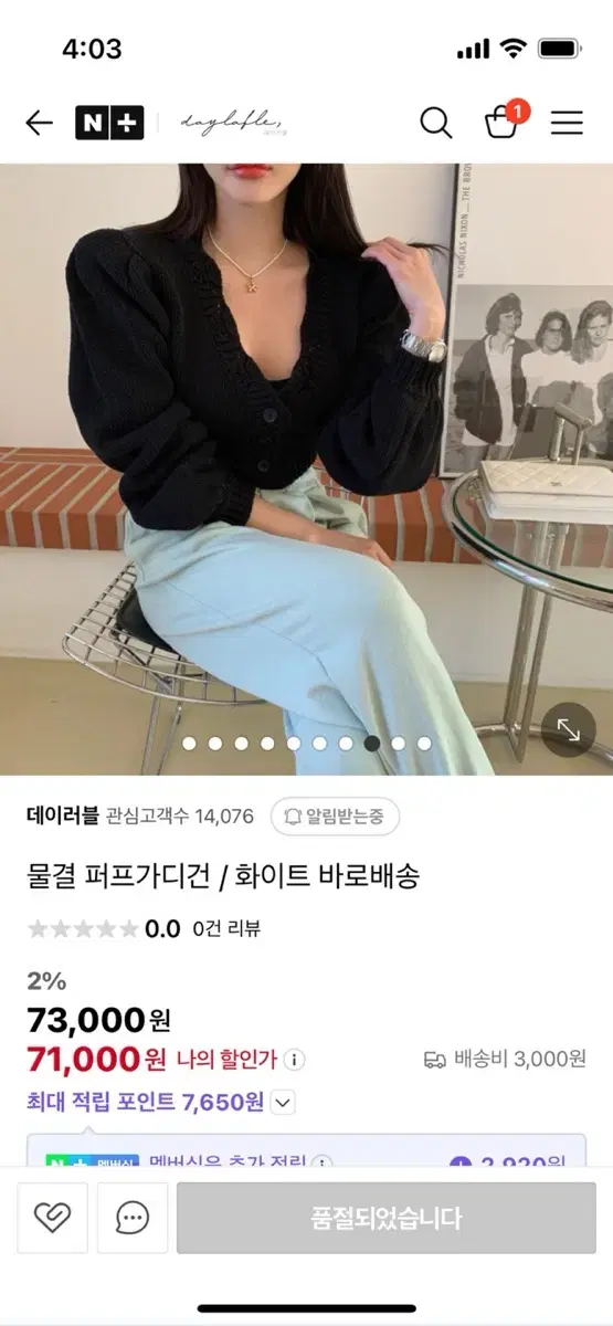 레브시티가디건