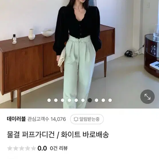 레브시티가디건