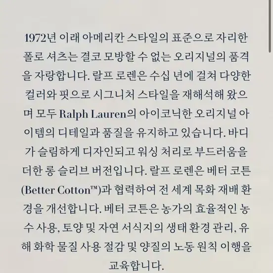 폴로 커스텀 슬림핏 메시 폴로 블루 M