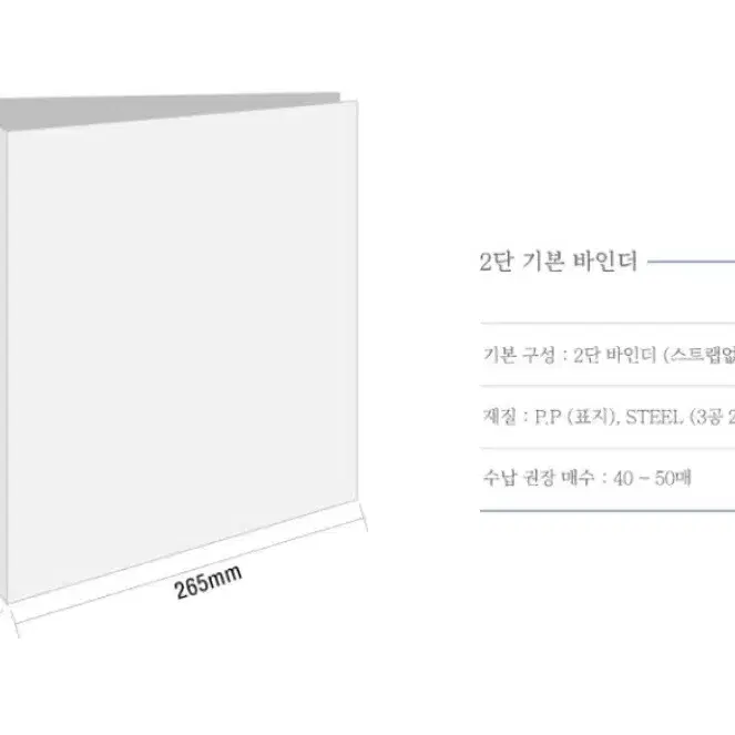 A4 3공 D링 모음 바인더