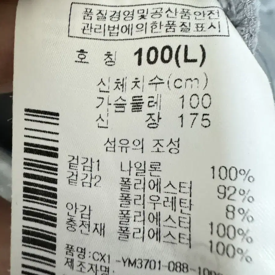 콜롬비아 기모 스판 자켓 점퍼 100