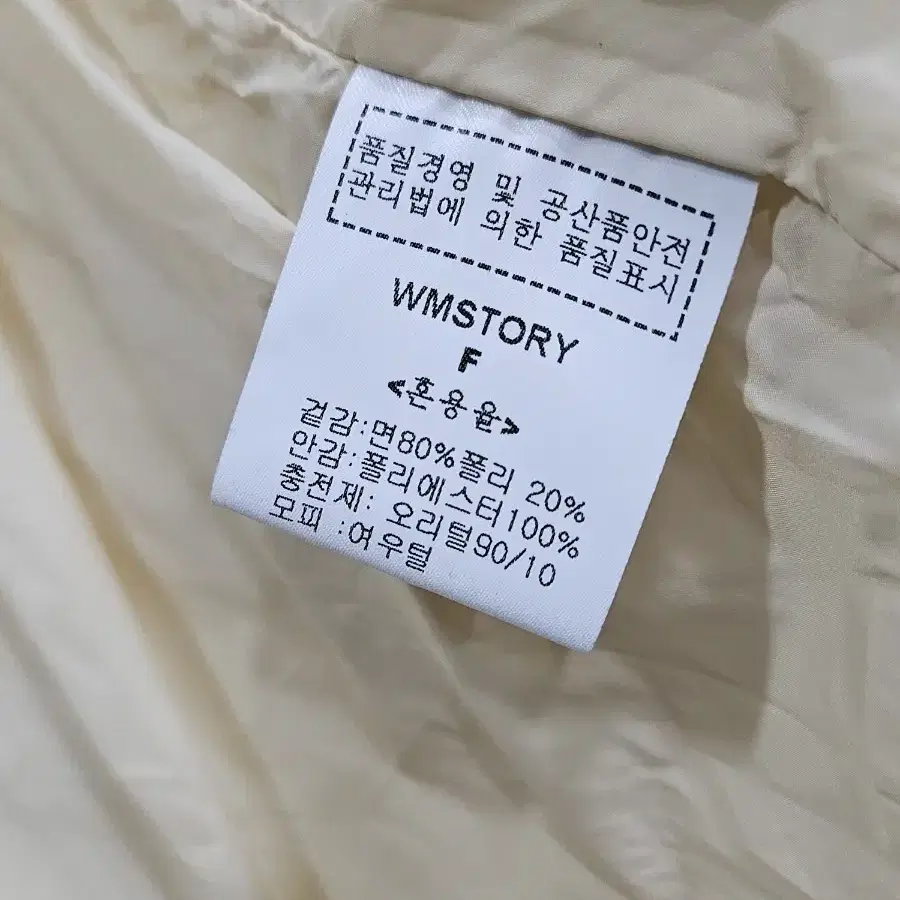 WMSTORY패딩