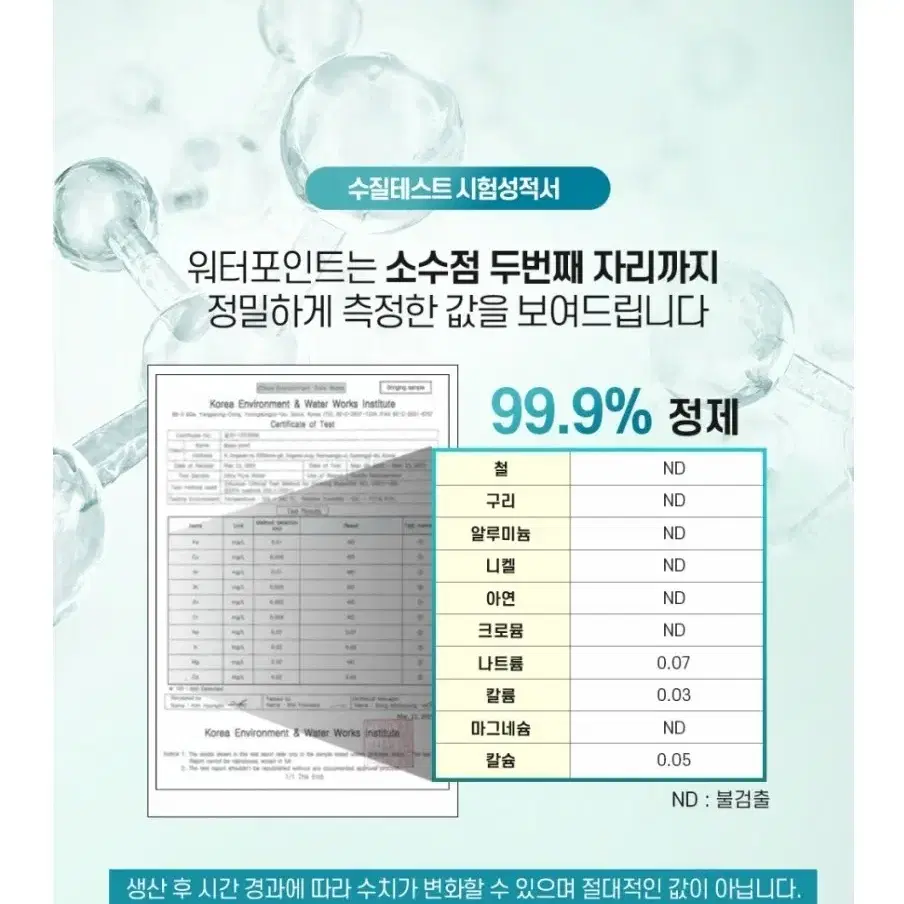 순수 증류수 20리터 3차 증류수 3차 정제수 가습기 반도체 양압기