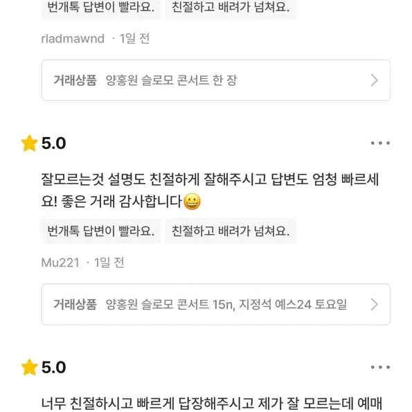 양홍원 슬로모 콘서트 토요일 일요일 연석 및 개인석 양도