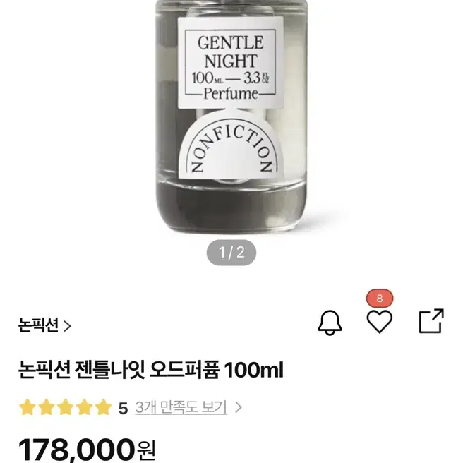 논픽션 젠틀나잇 100ml 오드퍼퓸 향수 남여공용 인기향 윤계상