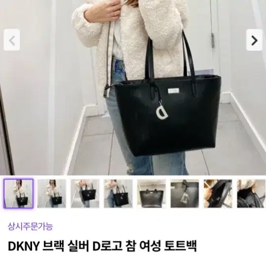 DKNY 여성 토트백 블랙