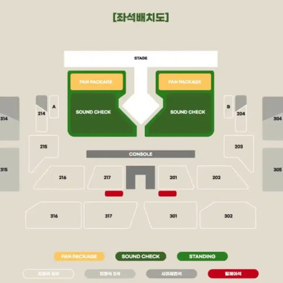 비투비 콘서트 12/27 첫콘 좌석 양도