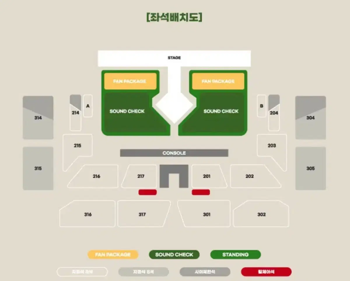 비투비 콘서트 12/27 첫콘 좌석 양도