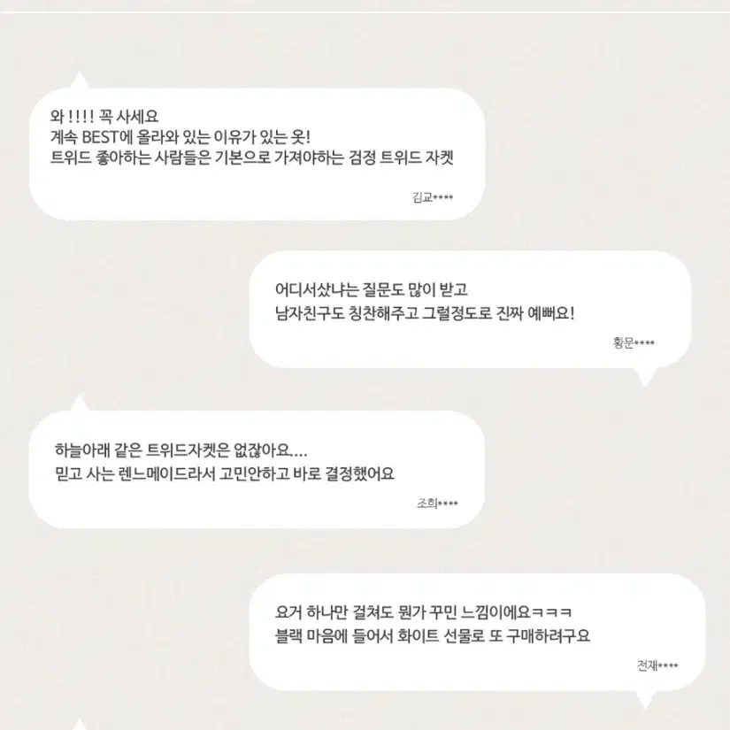 렌느 블랙 트위드 자켓