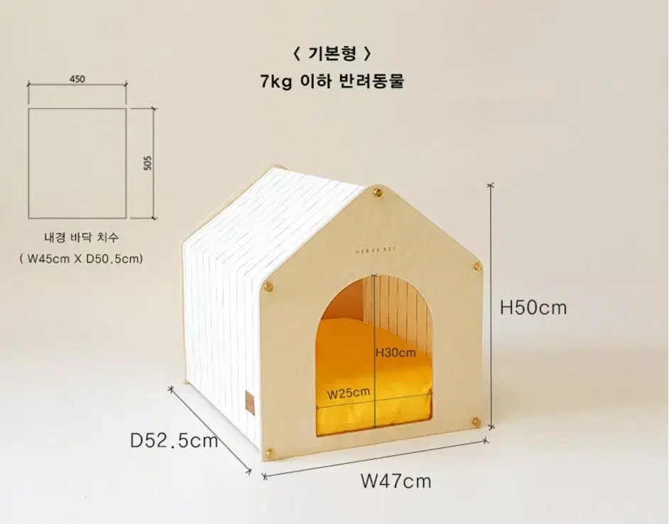 애견원목하우스(히어로즈펫)