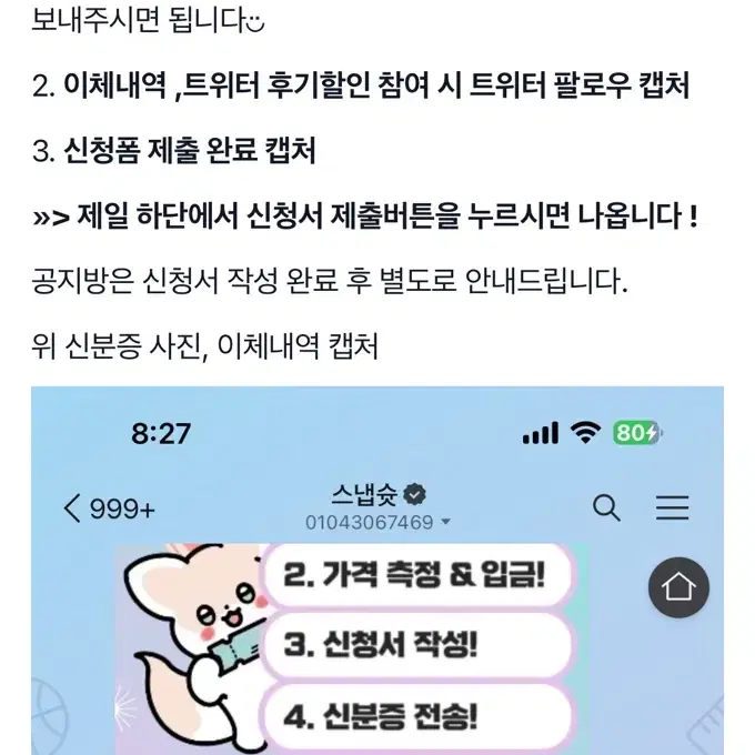 갤럭시 울트라24 대여 양도