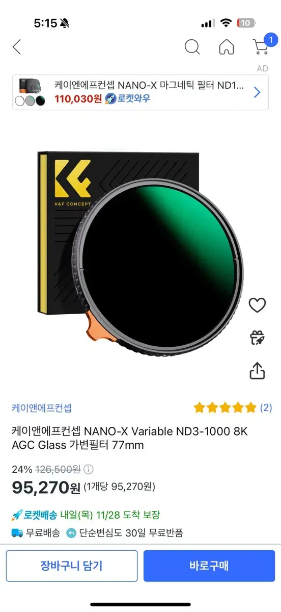 케이앤에프컨셉 NANO-X Variable ND3-1000