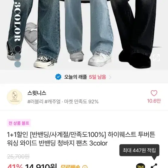 청바지