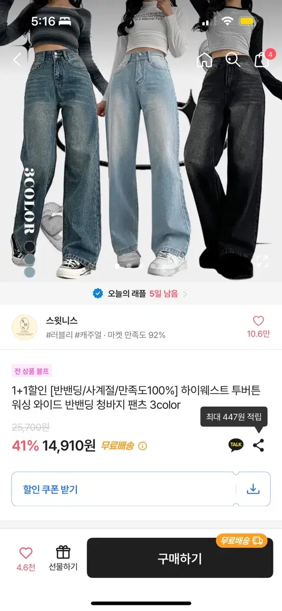 청바지