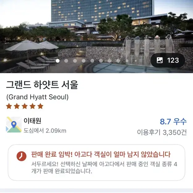 12월 24,25일 크리스마스 이브 그랜드 하얏트 서울 1박 숙박권킹배드