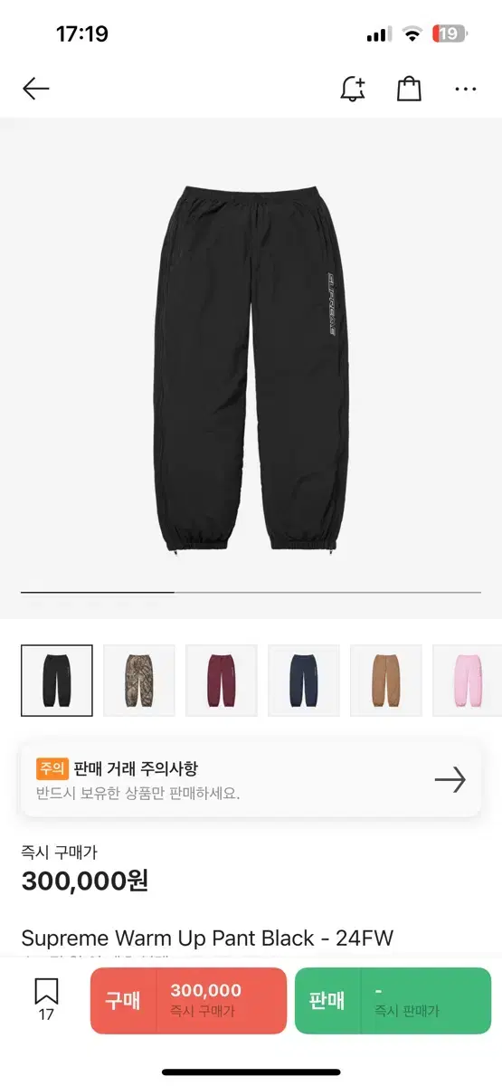 새상품 슈프림 웜업팬츠24fw xxl