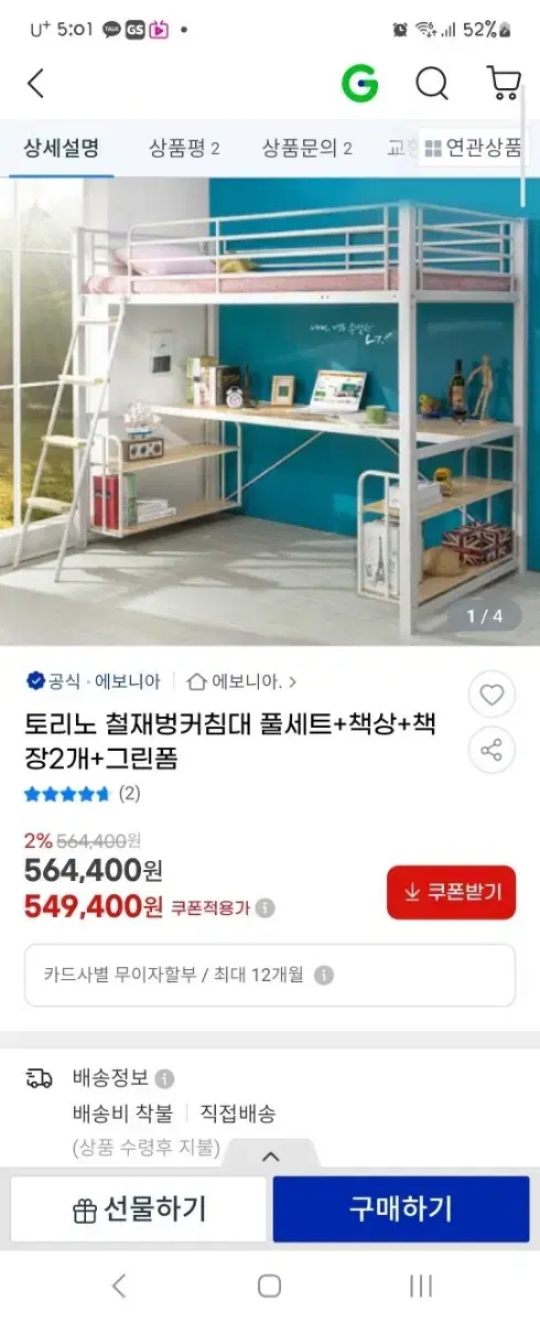 토리노2층침대