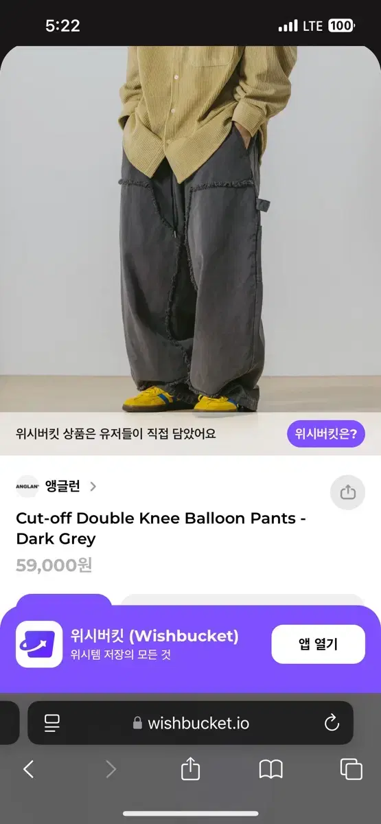 앵글런 Cut-off Double Knee Balloon Pants