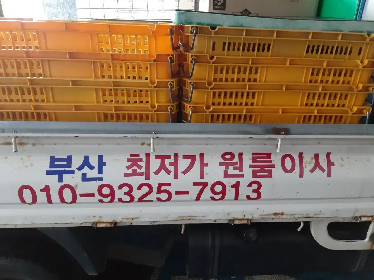 부산원룸이사가격 부산용달가격 부산용달비용 부산고시텔이사 고시원이사 콜밴