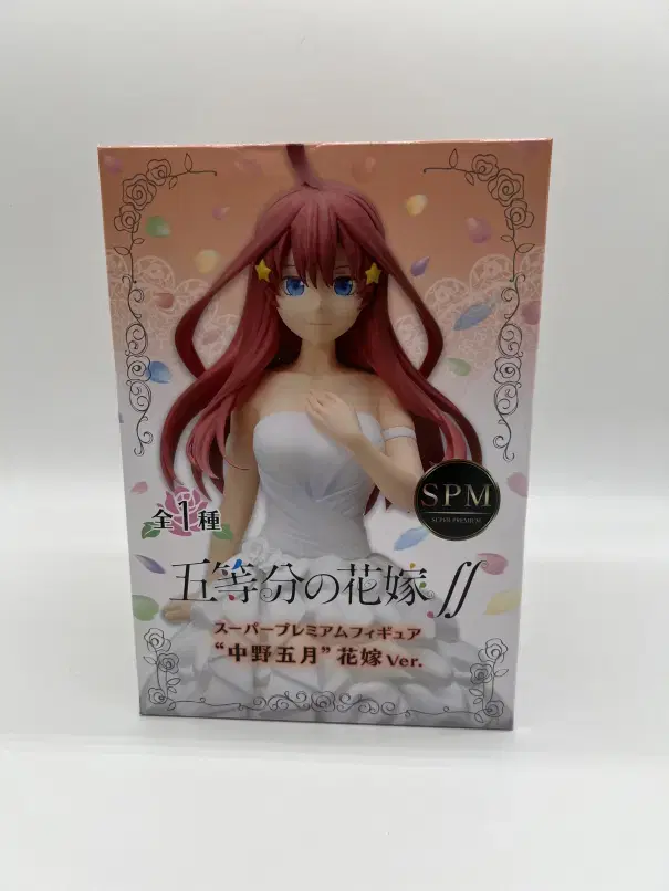 Bride of May Itsuki Nagano Wedding Dress Figure New Arrival Taito