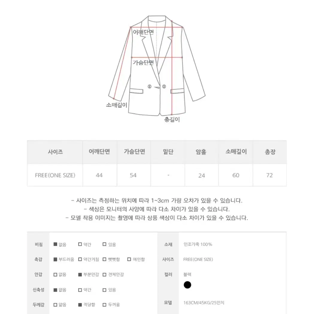 애니원모어 레더 블레이저