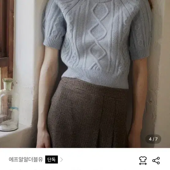 에프알알더블유 Cable Half Sleeve Wool Knit (Blu