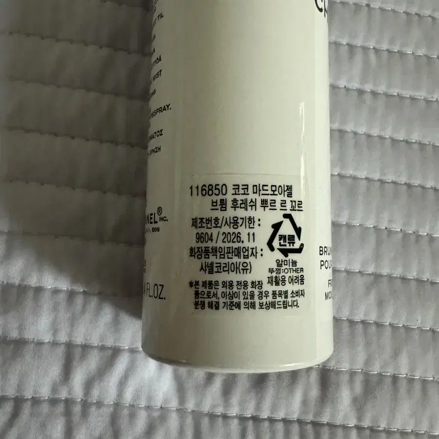 코코샤넬 마드모아젤 100ml