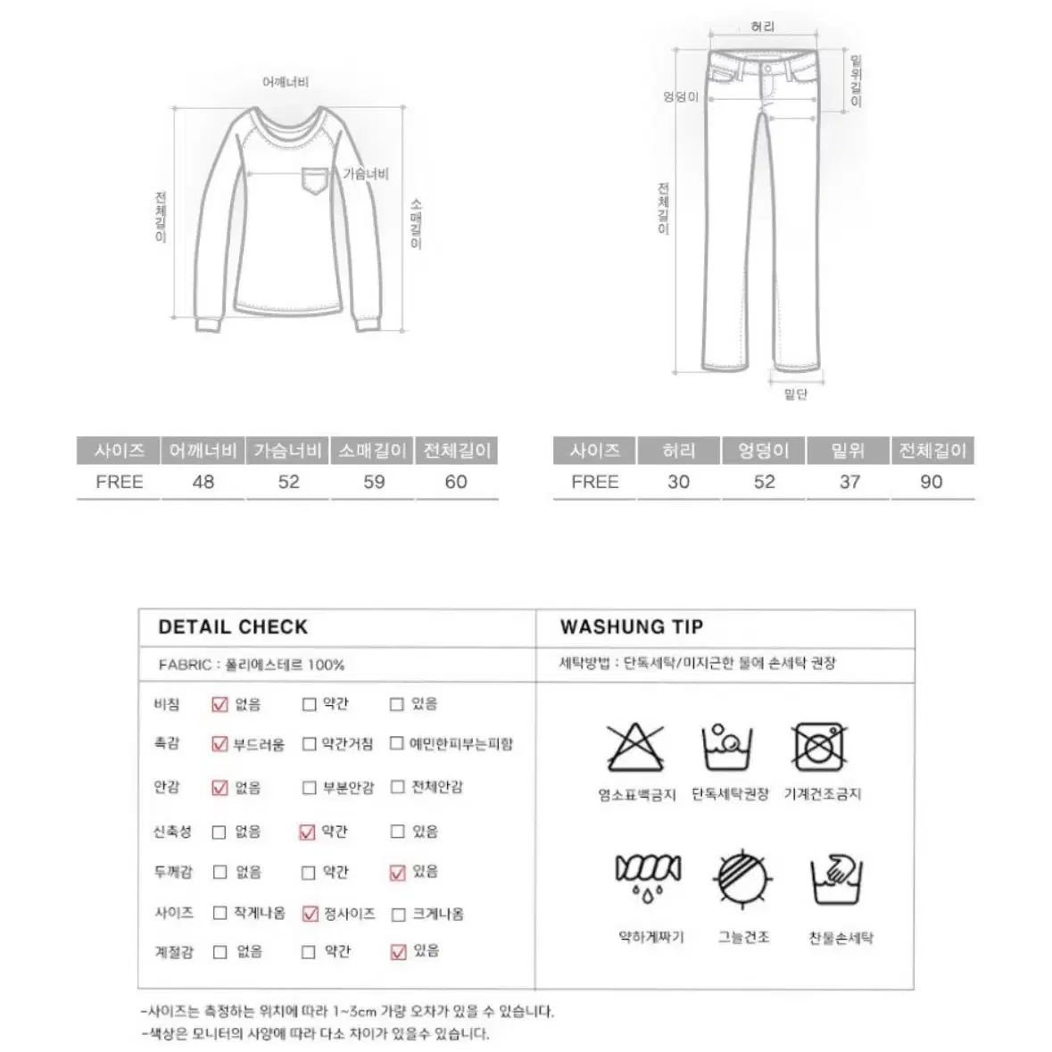 (새상품) 1+1 여성 밍크 수면 잠옷세트 겨울 기모 극세사 파자마