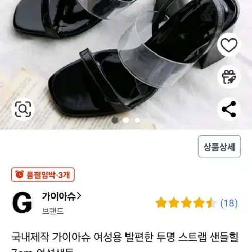 7cm 샌들힐